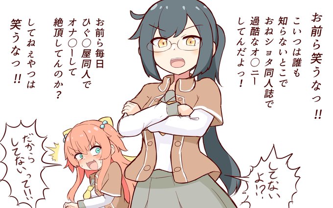 いぢる役いぢられる役 