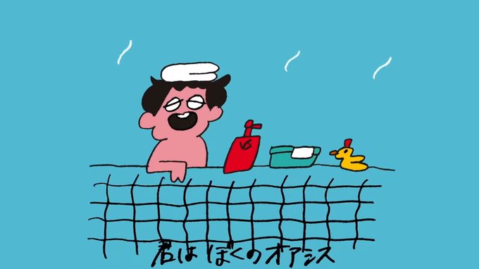 「男の子 入浴」のTwitter画像/イラスト(古い順)