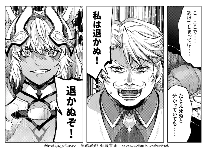 カイニスとゴッフ  #FGO 
