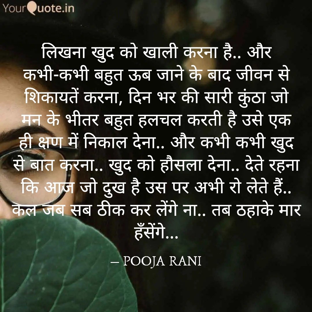 POOJARANI90's tweet photo. Read my thoughts on YourQuote app at https://t.co/UsSBmBfcpx https://t.co/sjjc7uMBrv