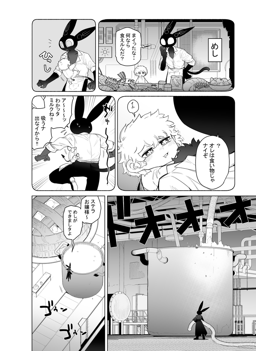 赤ちゃんを拾った宇宙人の話 (1/2) 