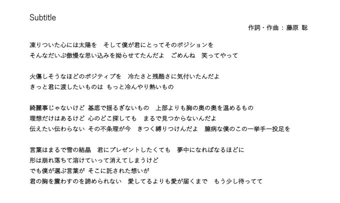 Subtitle Official髭男dism歌詞の意味や解釈は ドラマ Silent 主題歌が泣ける