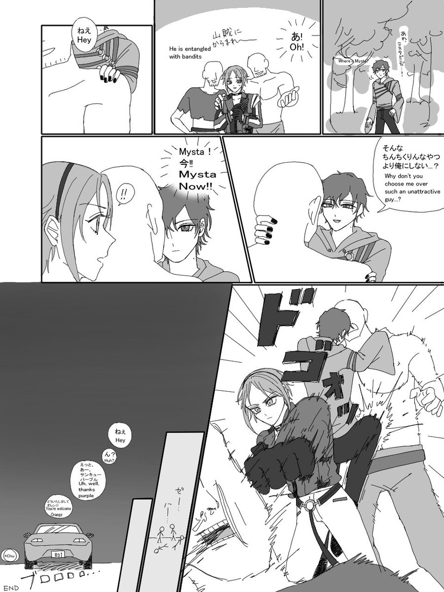 aitsikikun's tweet photo. アホエロブロマンス漫画🔮🦊
右から左に読んでね
#MystariASS #UKinky #MystUki https://t.co/903CvOwQLO