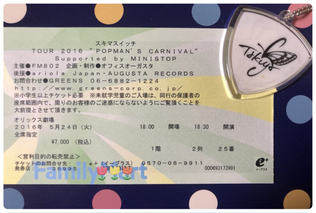 スキマスイッチ ピック 15th Anniversary Special at YOKOHAMA ARENA ～Reversible～ THE