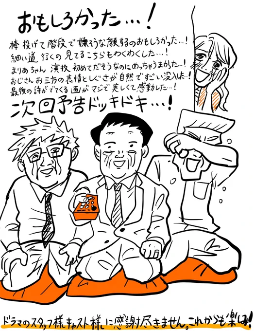 #帰らないおじさん 
