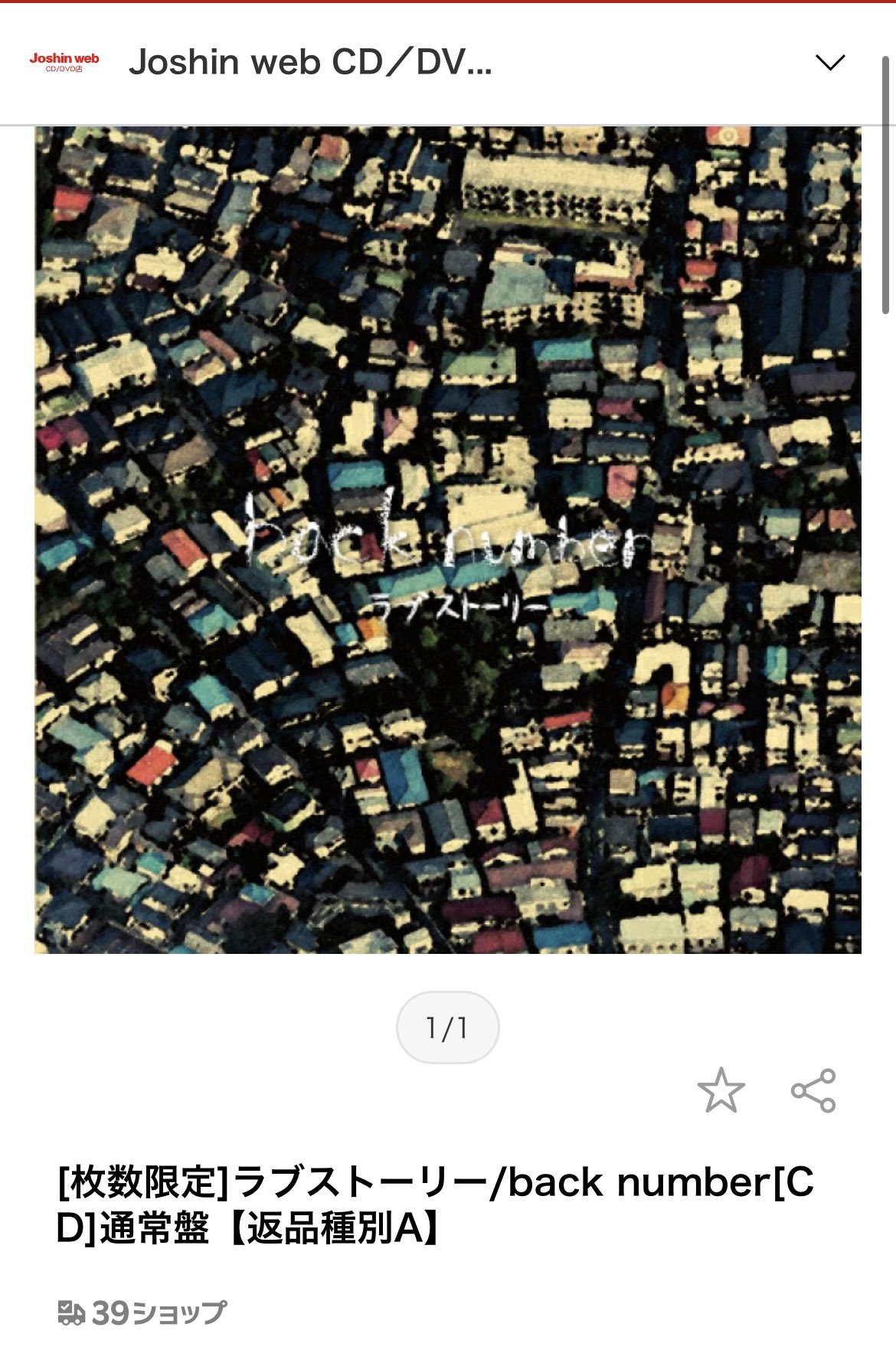 たんこ 想の母親がベッドの下から出した箱にｃｄが沢山入っていて 上の方にあったｃｄのジャケ写がbacknumberの ラブストーリーだったことに気がついたのだけれど その発売日が丁度8年前の卒業シーズンの3月で 想がこれを聴けた期間がどれほど短かっ