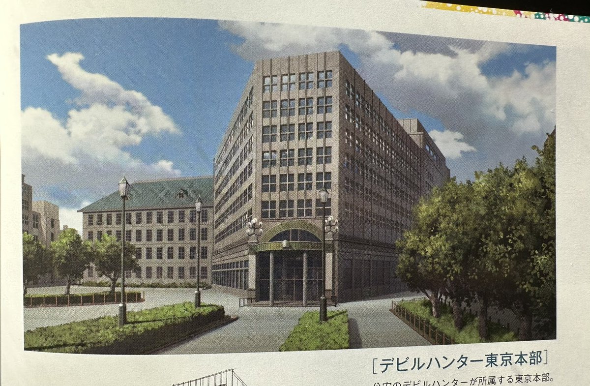 Kumi on Twitter "Devil Hunter headquarters in Tokyo chainsawman"