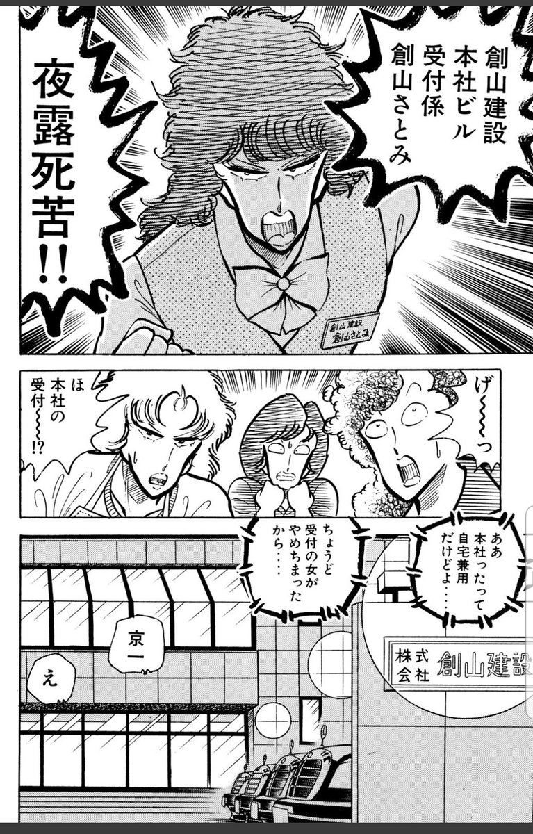 『レディース』はメチャクチャ面白いのである 