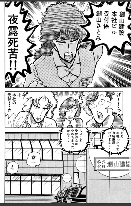 『レディース』はメチャクチャ面白いのである 