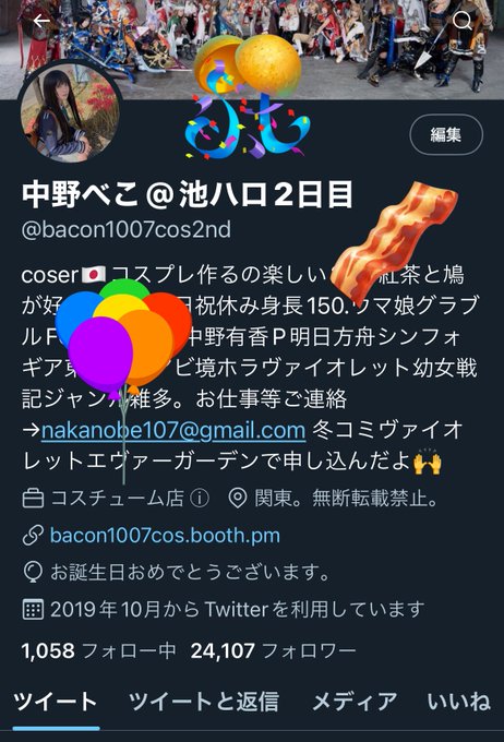 Twitterのコスプレ画像23