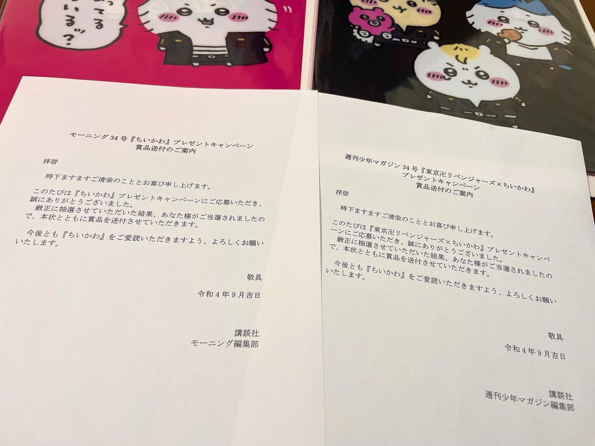 2022年限定カラー ちいかわ モーニング当選 アクリルスタンド ハチワレ