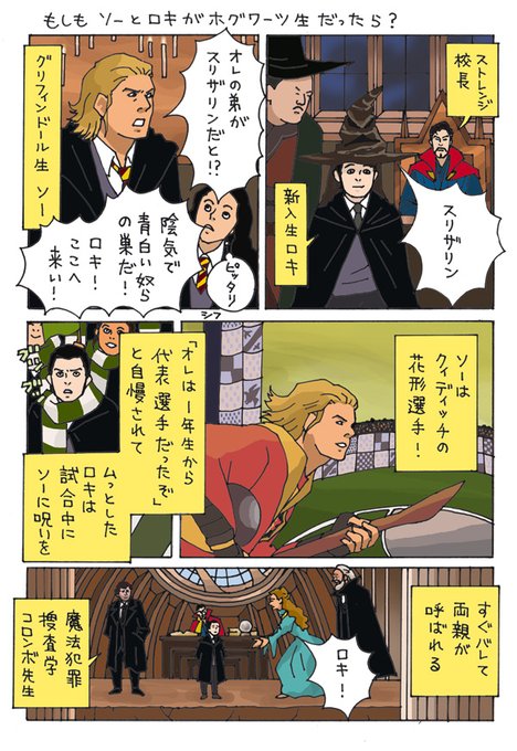 ソー のイラスト マンガ作品 138 件 Twoucan