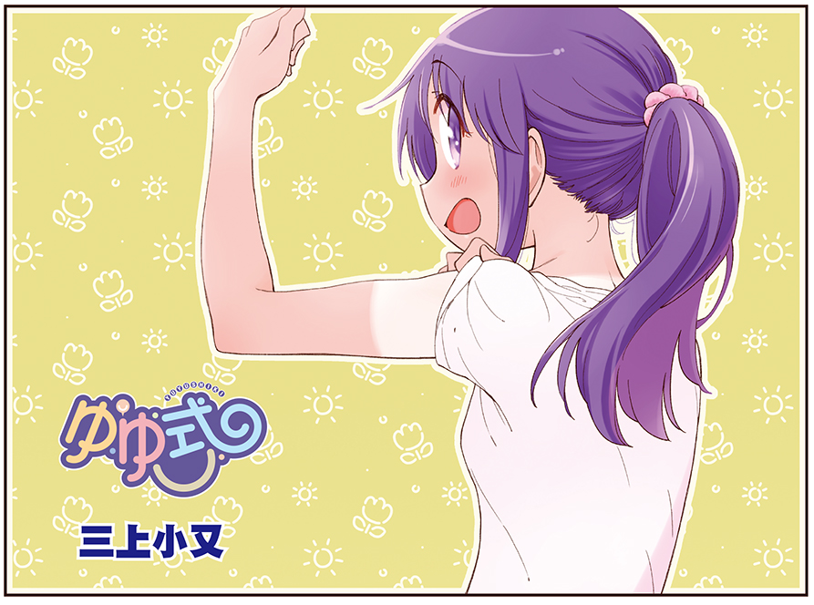 まんがタイムきらら編集部 on X: まんがタイムきらら編集部 on X: