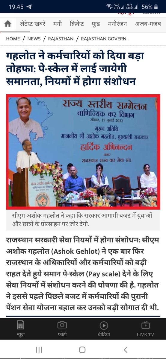 सिर्फ अधीनस्थ कर्मचारियों के वेतन में ही विसंगति होती है जिसे उच्च अधिकारी और सरकार दोनों ही दूर करना नहीं चाहते हैं ?? आखिर क्यों?? राजस्थान सरकार 
2017 में तत्कालीन वसुंधरा सरकार ने सातवें वेतन आयोग को लागू करते समय यह विसंगति पैदा की।
#वेतन_विसंगति
<a href="/ashokgehlot51/">Ashok Gehlot</a> <a href="/RajCMO/">CMO Rajasthan</a>