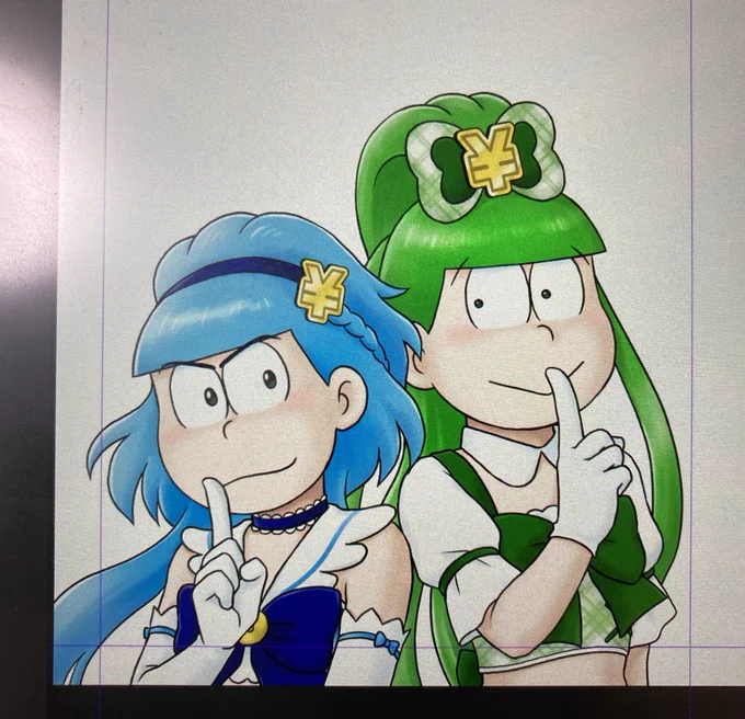 終わらない 青息吐息 