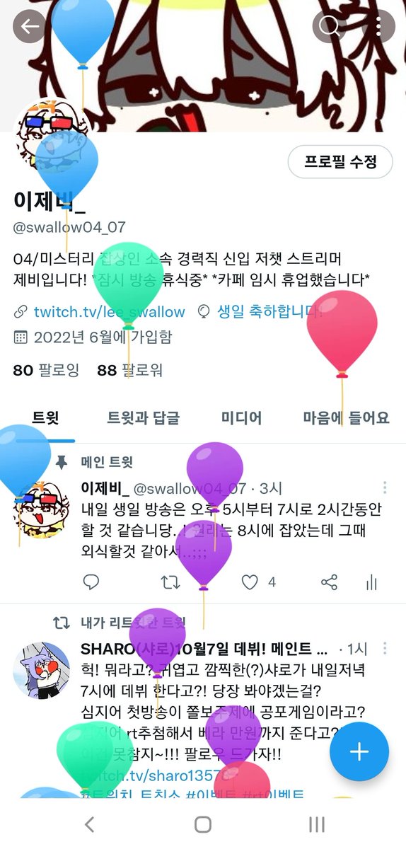 swallow04_07's tweet photo. 완전 좋아..!! 꺄아 https://t.co/QX0EjH1UfS