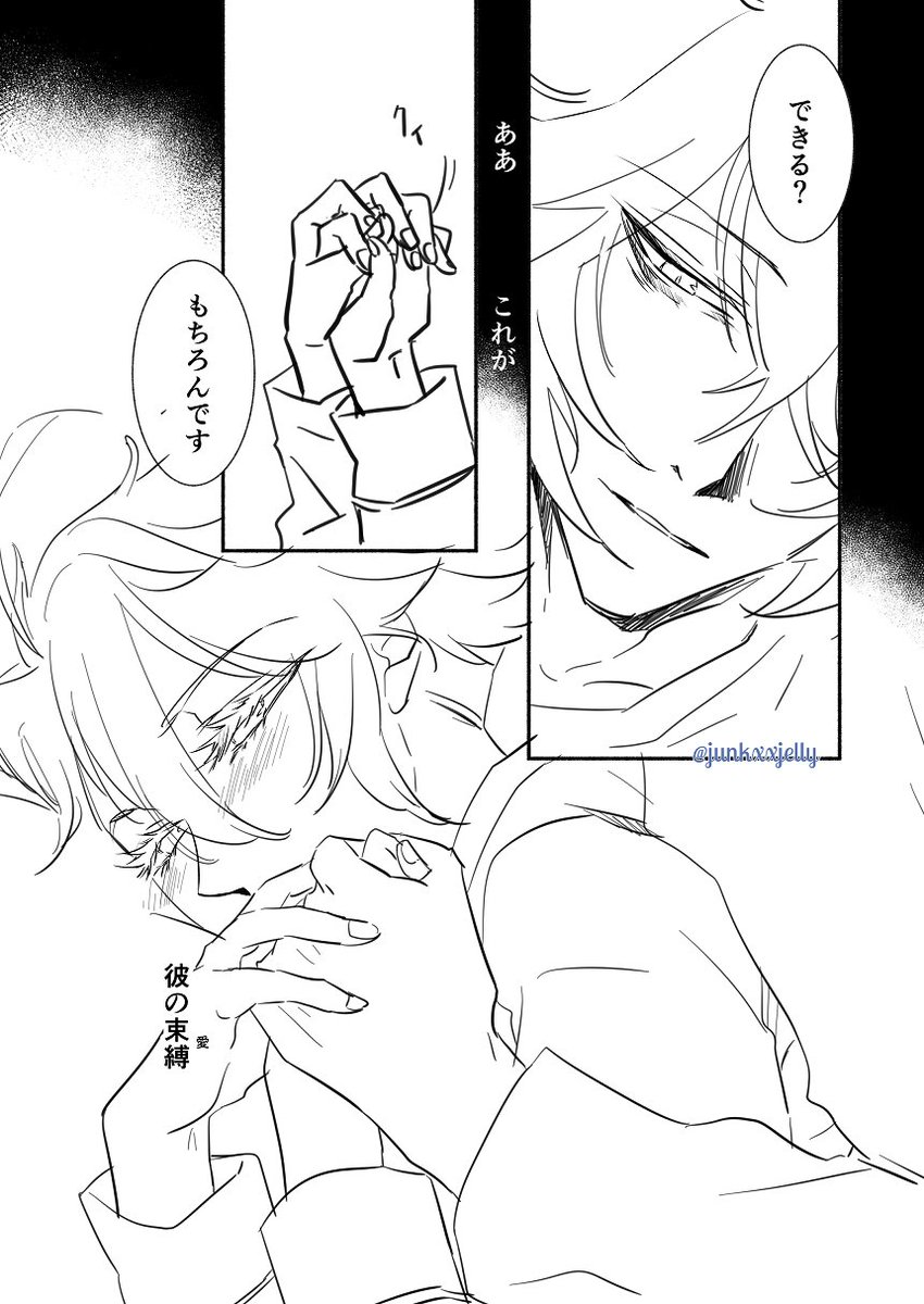 縛る 