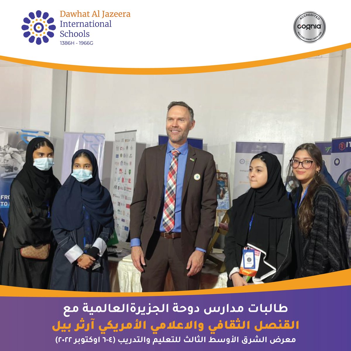 DawhatSchools's tweet photo. لقاء القنصل الثقافي والإعلامي الأمريكي آرثر بيل مع طالبات مدارس دوحة الجزيرة العالمية وذلك ضمن فعاليات معرض الشرق الأوسط الثالث للتعليم والتدريب 
#DAJIS
#معرض_الشرق_الأوسط_الثالث_للتعليم_والتدريب https://t.co/IbRRusW1HP