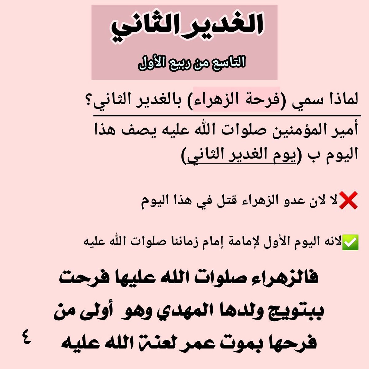 abdoalmohammed's tweet photo. #السقيفة_الثانية_سقيفة_المراجع https://t.co/BlTy0rwdUc