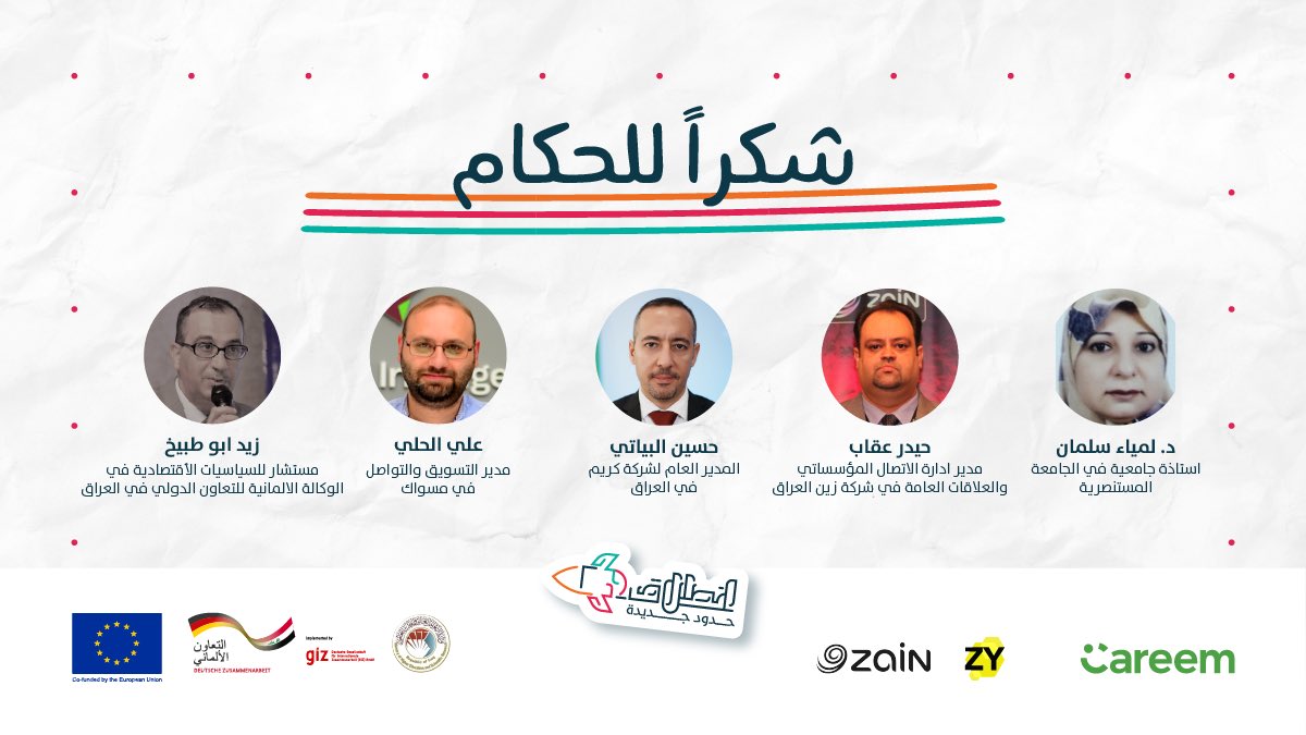 intilaqup's tweet photo. نحب نشكر حكام انطلاق لسنة 2022 والي ساعدونا باختيار الفائزين الثلاثة والي نقلوا خبراتهم وتجاربهم لكل الفرق الــ 19 الي قدموا مشاريعهم باليوم النهائي لمسابقتنا.

شكراً الهم ولدورهم الجبير بتزويد طلابنا ملاحظاتهم وافكارهم حتى ينمون ويشتغلون على مشاريعهم بالمستقبل. https://t.co/a6lYi7LVk8