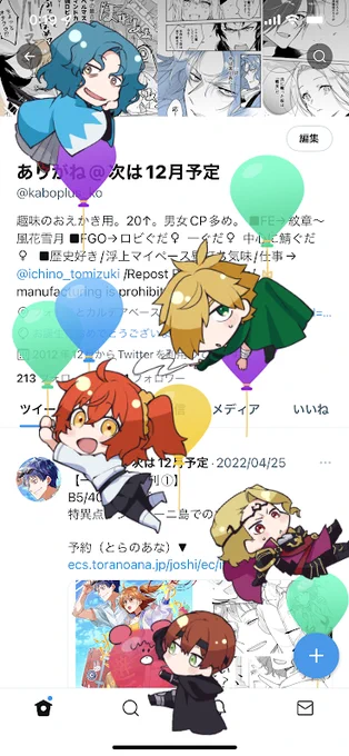 お陰様で今年も無事誕生日を迎えました!
また1年、好きなものを沢山描いて過ごしていきたいです☺️

せっかくなので歴代推しを飛ばしてみた! 