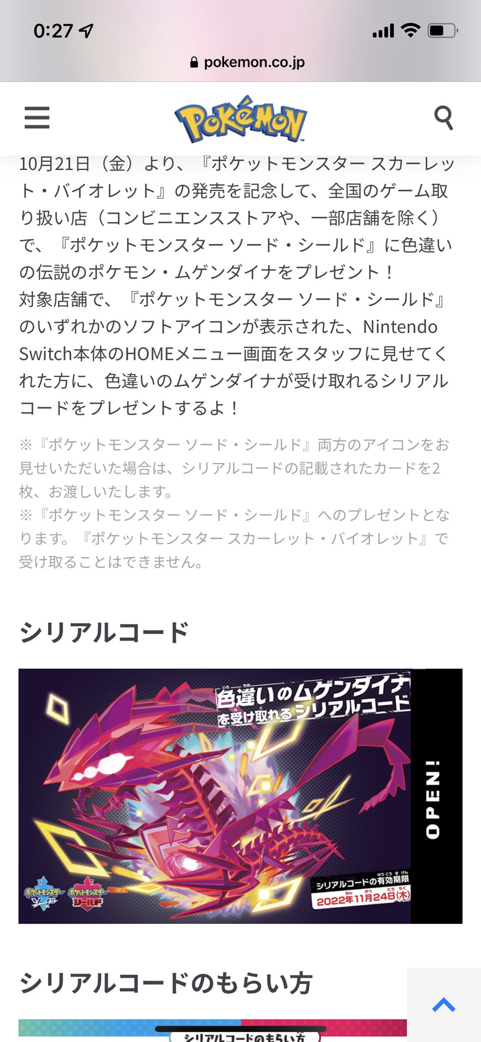 色ムゲンダイナ Twitter Search Twitter