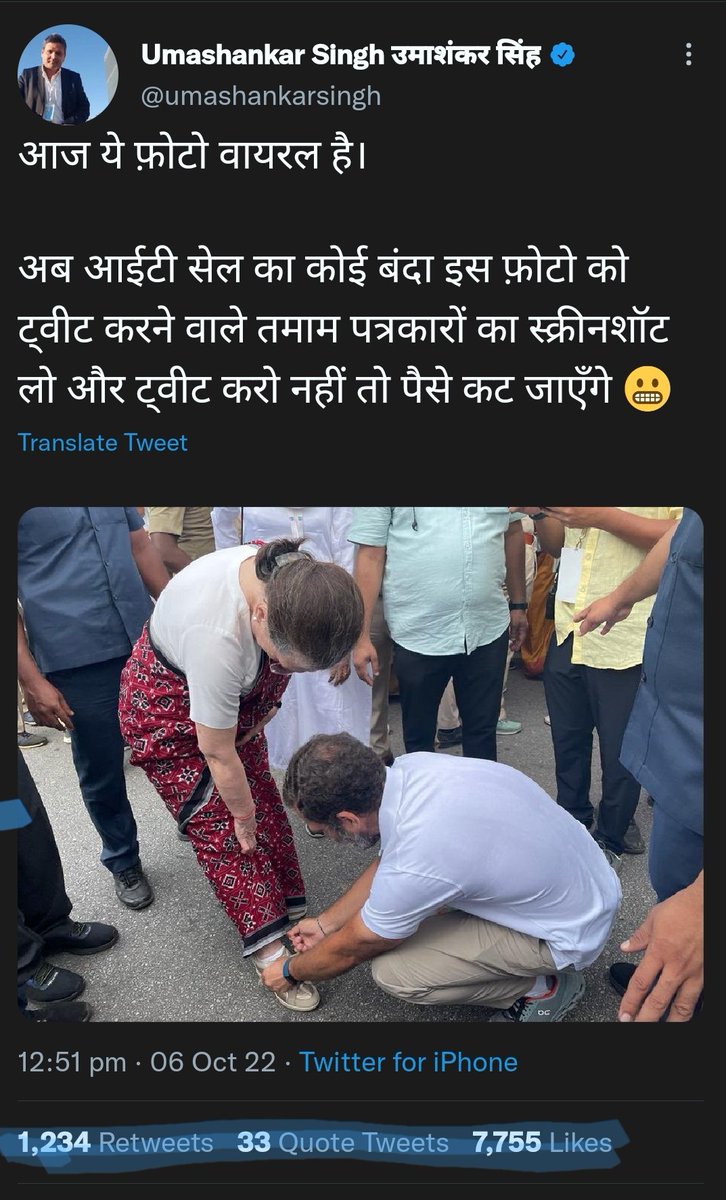tarique_19's tweet photo. @umashankarsingh Kya hi unique numbers of reactions hai..... Retweets-1234, Quote Tweets-33 &amp; Likes-7755. @umashankarsingh https://t.co/ew43oFjV3n