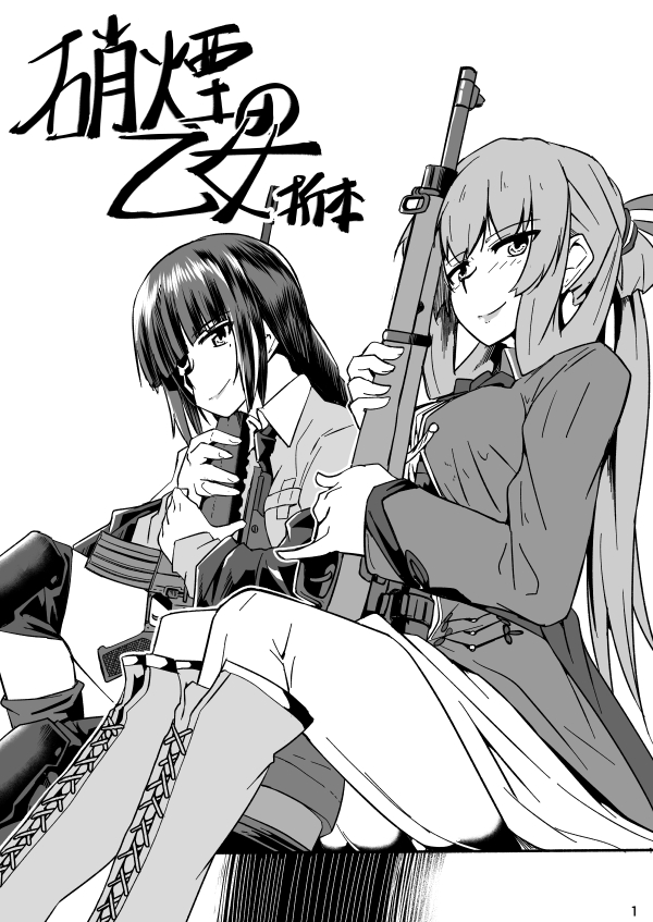 ふと硝煙の乙女折本を眺めてたら、このころからM16はアンビ操作系化されてた 