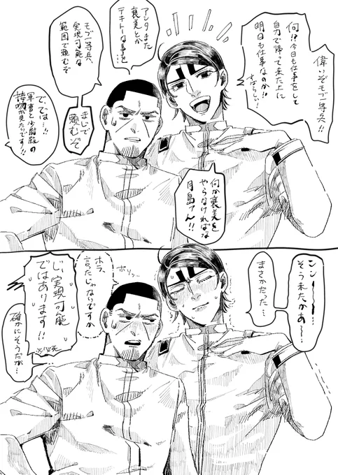 めっちゃ褒めてくれる月鯉(セリフのみモブあり) 