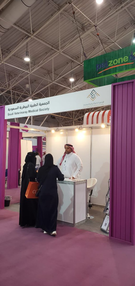 SvmsRiyadh's tweet photo. شاركت #الجمعية الطبية البيطرية فرع الرياض في معرض الطب البيطري والحيوانات الأليفة السعودي المقام في مركز الرياض الدولي للمؤتمرات والمعارض  ٢ - ٤ أكتوبر ٢٠٢٢م. https://t.co/chWOy6DimW
