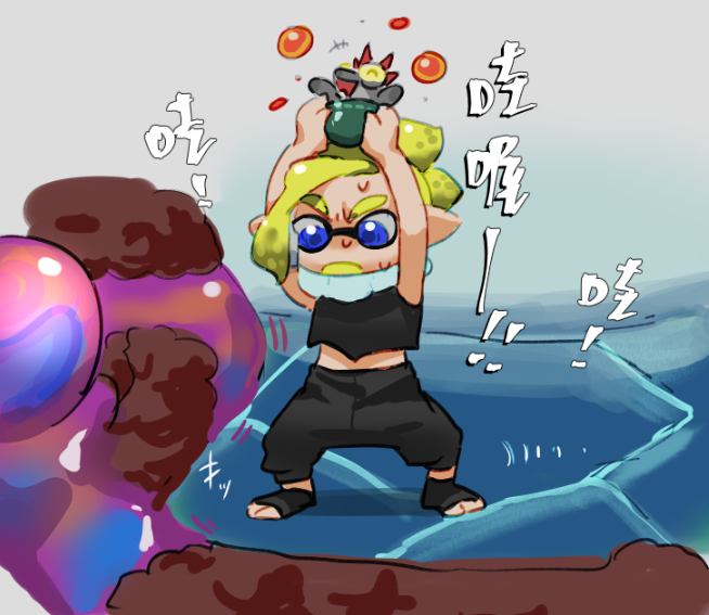 インクリング 「鮪魚英雄模式精華(?) 」|樂米得🦀ラミドのイラスト