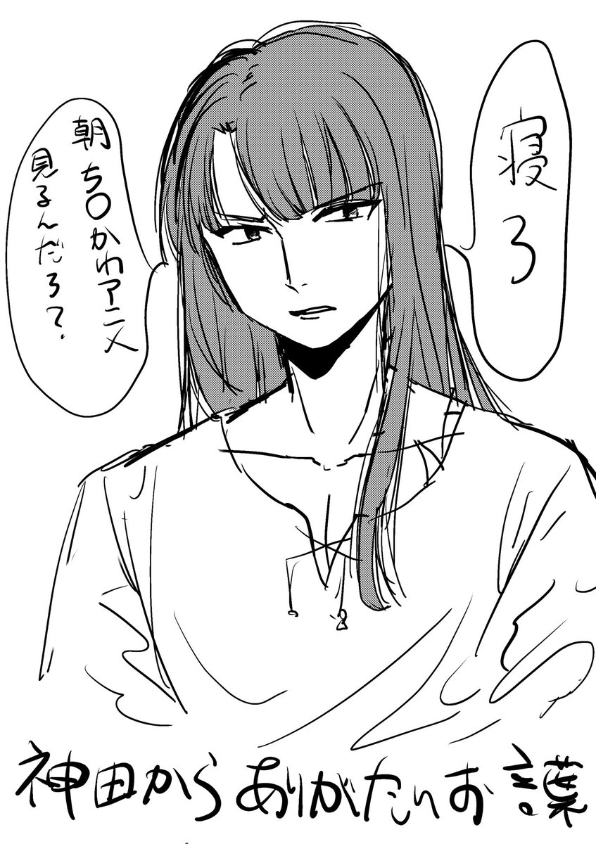 明日チーカワのアニメリアタイのために寝ましょ 