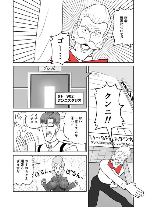 クンニバトラーたかし3章217～220 