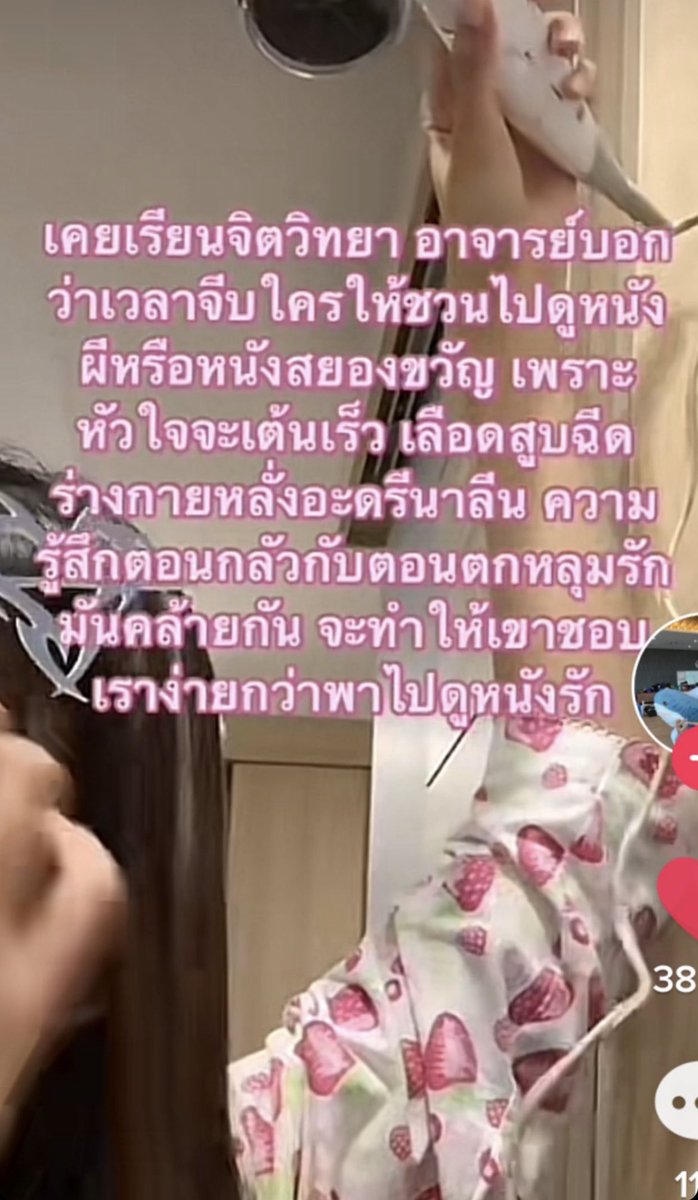 อันนี้เกี่ยวเนื่องกับทฤษฎีสะพานแขวนที่คิดค้นโดยคุณโดนัล ดัตตัน กับคุณอาเธอร์ แอรอนอะ คือมีโอกาสไดอ่าน paper แล้วก็ข้อมูลของทฤษฎีนี้เยอะมาก ๆ ตอนที่กำลังเขียนพี่นะ แล้วมันน่าทึ่งมาก คือทฤษฎีนี้เชื่อมโยงไปได้อีกกับทฤษฎีความรัก ไปจนถึงฮอร์โมนที่หลั่งใน period ต่างๆของการตกหลุมรักอะ