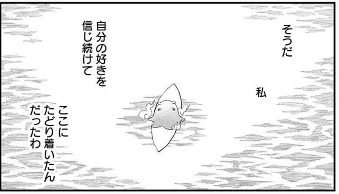 今週のオサムは大事なことを思い出させてくれた。 