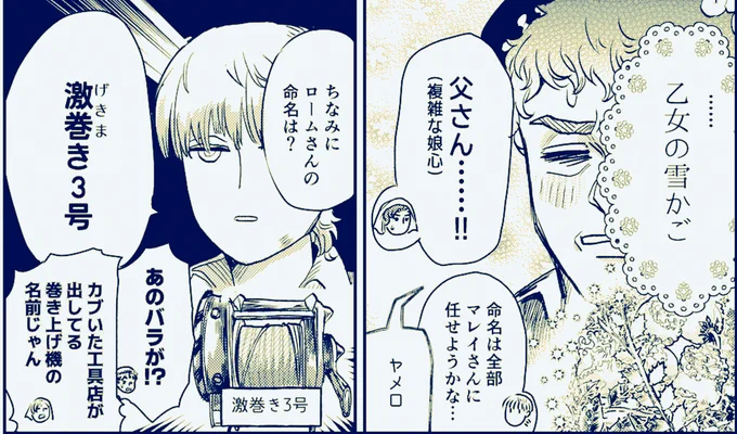 「豆とつばさ」第二話
4ページ更新しました。

 https://t.co/2TJqSklFpX 