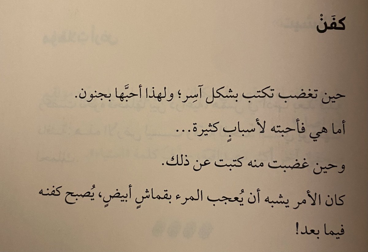 كتاب: الحياة غرقًا | نواف قوارش