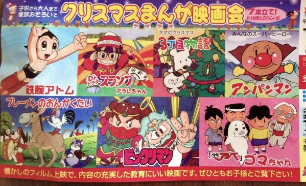 90年代に小学校の前でゴジラやドラえもん映画の割引券を配ってたおっさんの正体が知りたい Togetter