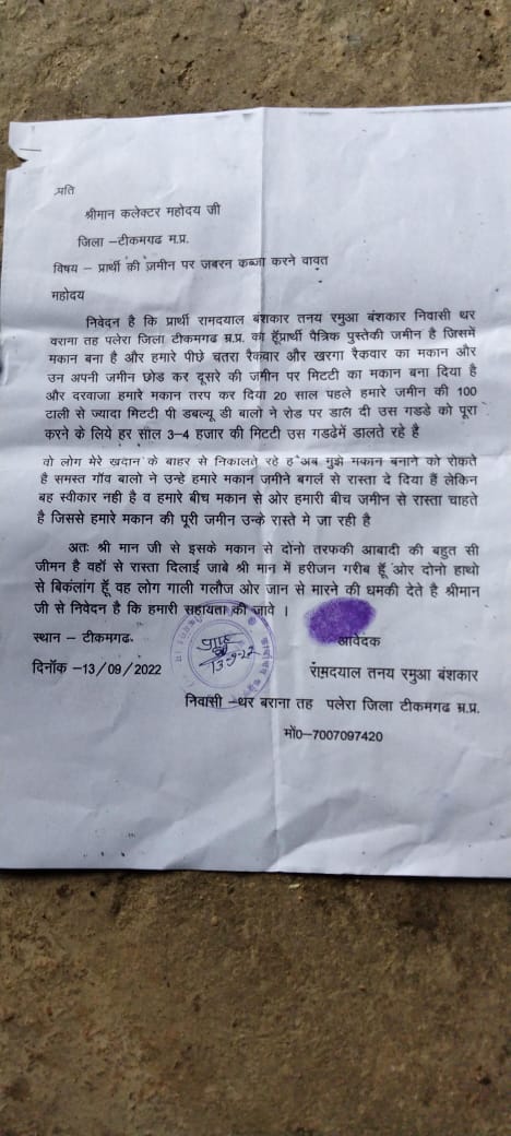 SunilVa97274300's tweet photo. Seba me shree man ji ham bahut jayada pareshan he
@RakeshGiriBJP @CMMadhyaPradesh @harishnkarbjp @ChouhanShivraj @TikamgarhC @LaxmiGiriBJP @umasribharti https://t.co/UZGUuP4rHV
