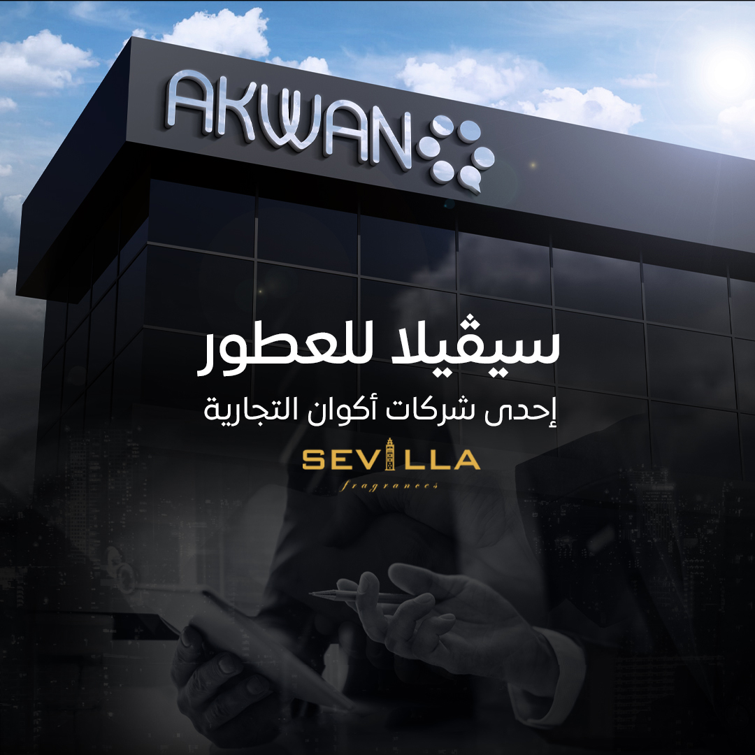 AkwanMedia's tweet photo. حدث سيغير مسار صناعة العطور في الوطن العربي كافةً
استحواذ مجموعتنا (أكوان التجارية) على شركة @sevillaFrag 

بهدف تطوير التصنيع والإنتاج ليواكب حجم الطلب بعد التوسع داخل المملكة العربية السعودية ودول مجلس التعاون الخليجي ثم باقي المنطقة العربية. https://t.co/iWlCCTnMQj