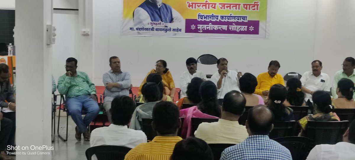 ppotepatil's tweet photo. भाजपा कार्यालय अमरावती येथे बूथ सत्यापन व सेल्फ सर्वे च्या संदर्भात @kiranpaturkar यांच्या अध्यक्षतेखालीआढावा बैठक घेतली त्याचप्रमाणे आगामी काळात होऊ घातलेल्या निवडणुकीवर या बैठकीत चर्चा झाली यावेळीभाजपा पदाधिकारी, कार्यकर्ते उपस्थित होते
@Dev_Fadnavis @cbawankule https://t.co/3I8KaE0YWM
