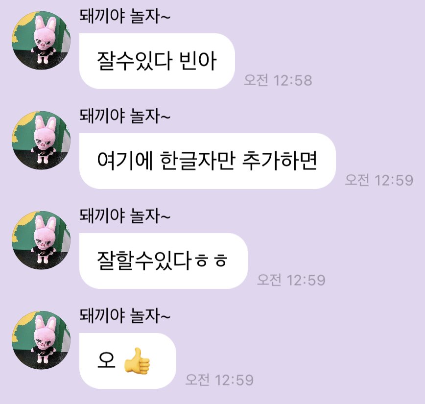 창빈이진짜좋은이유
단순한 언어유희일 수 잇지만
마무리가 항상 긍정적인 사람이라 너무 좋습니다