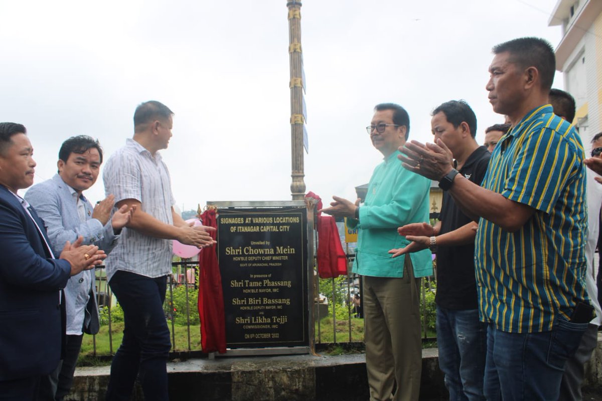 Itanagar Municipal Corporation tweet media