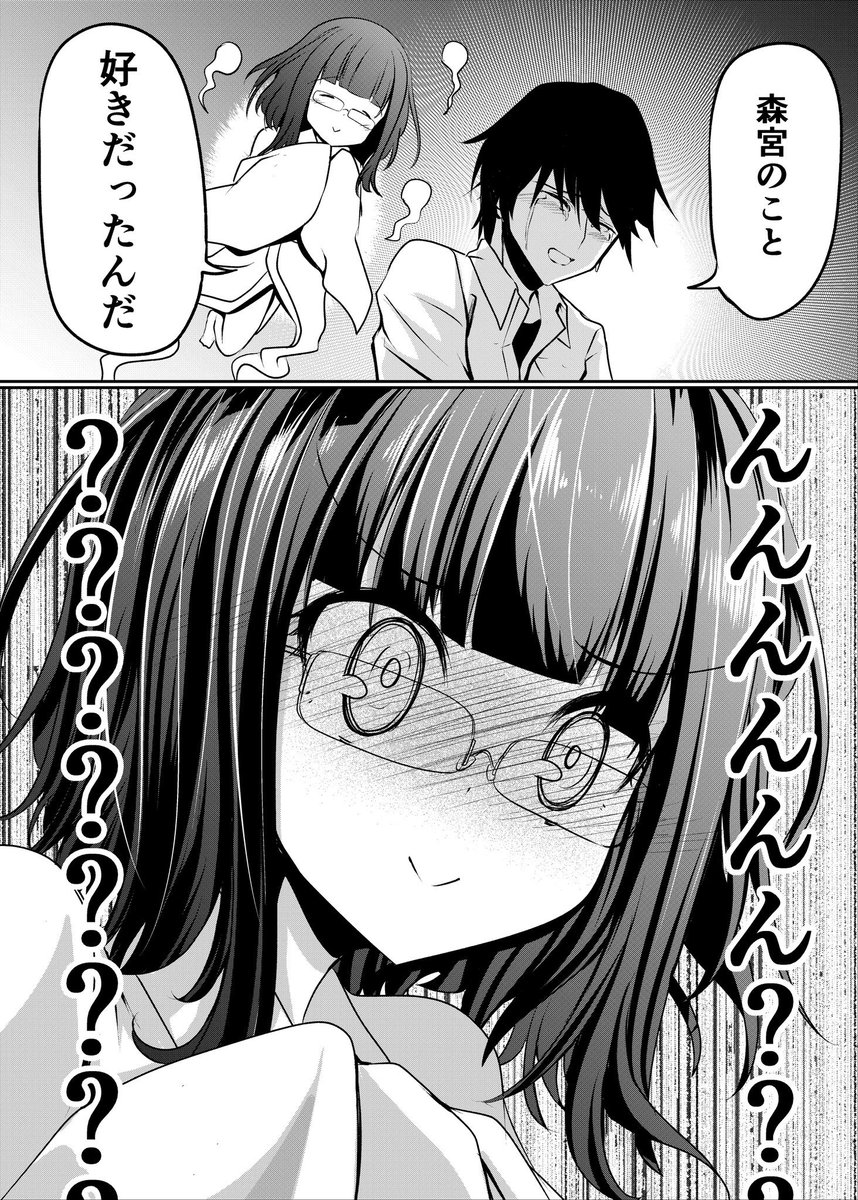 幽霊少女は告白したい 