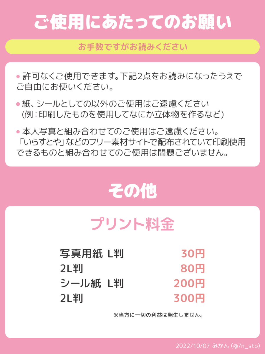 みかん 7n Sto Twitter