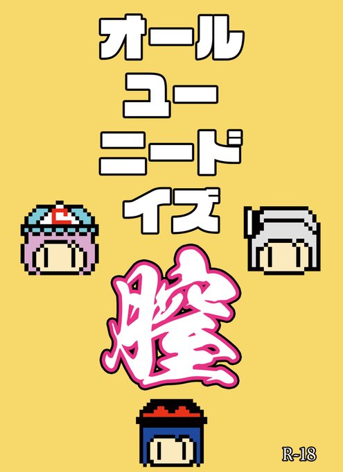 10/9開催の東方紅楼夢つ14-b「わめしば」にて頒布予定の新刊短編集「オールユーニードイズ膣」より、永江衣玖さんがドスケベマッサージを受ける話のサンプルを公開するッスシクヨロドスケベマッサージ永江衣玖 サンプル | 喚く狂人 #pixiv  