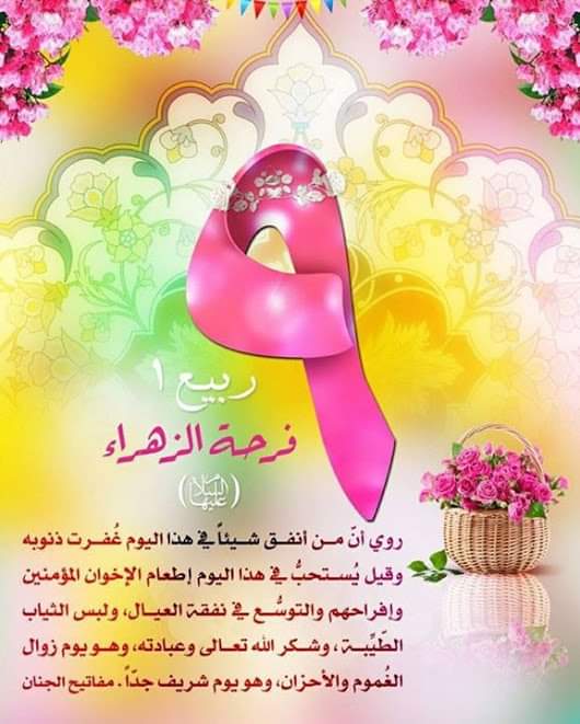 Khadejaa89's tweet photo. وقلُوب شيعتكِ قد إمتلئَت فرحاً بفرحتكِ يازهراء ..♥️ https://t.co/uSAMg3e3g8