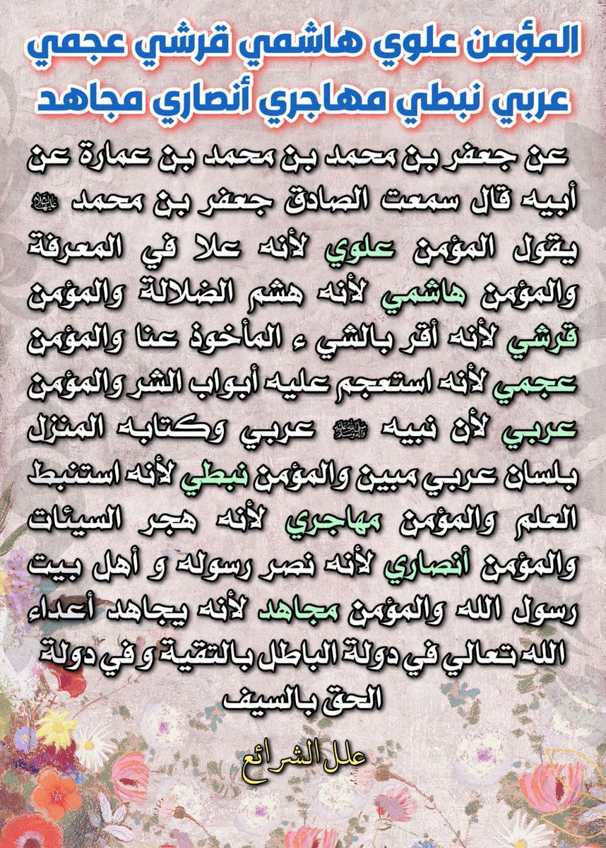 bwly96297842's tweet photo. يابقية الله ادركنا صلوات الله عليك
لنتخلص من #السقيفة_الثانية_سقيفة_المراجع https://t.co/qkbBx5Y835