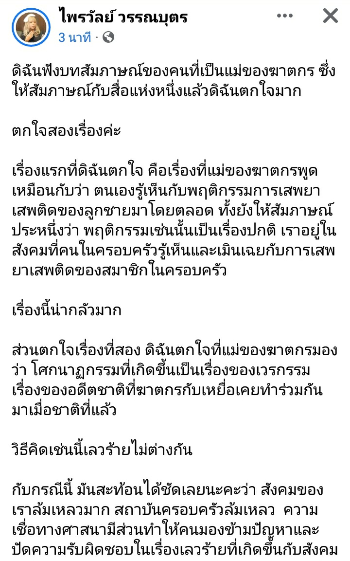 เมนกูอร่อยมากกก=_= tweet media