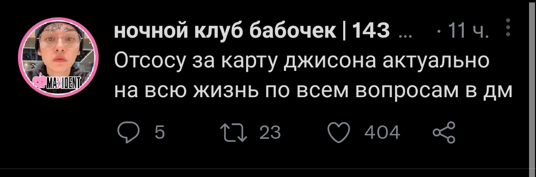 ПОЧЕМУ ЭТО ЗАЛЕТЕЛ Я САМА СОБИРАЮСЬ ОТСОСАТЬ СЦУК